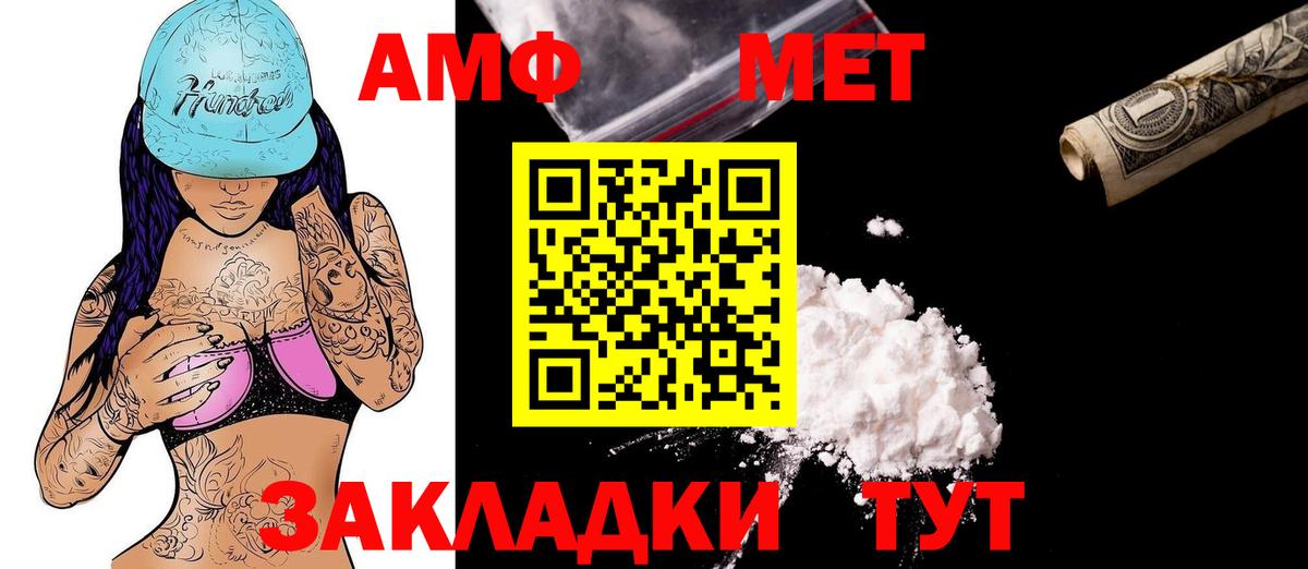 АМФЕТАМИН  Вход с VPN  Тельмана  Amphetamine 98% 