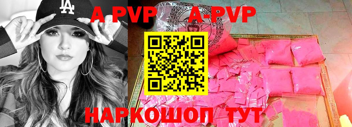 Тельмана  Alpha PVP кристаллы  APVP мука  Вход с VPN  цена наркотик  Alpha PVP крисы CK 