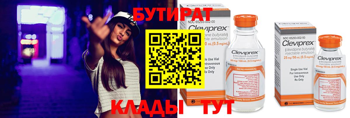 Тельмана  БУТИРАТ 1.4BDO  Вход с VPN 
