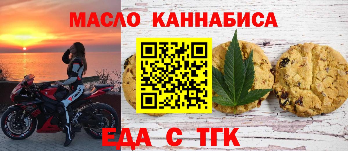 Canna-Cookies марихуана  Вход с VPN  Тельмана 