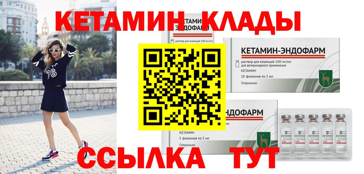 КЕТАМИН VHQ  Вход с VPN  Тельмана 