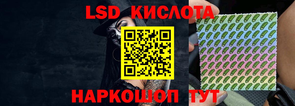 LSD-25 экстази кислота  Вход с VPN    как войти  Тельмана  ЛСД экстази ecstasy 