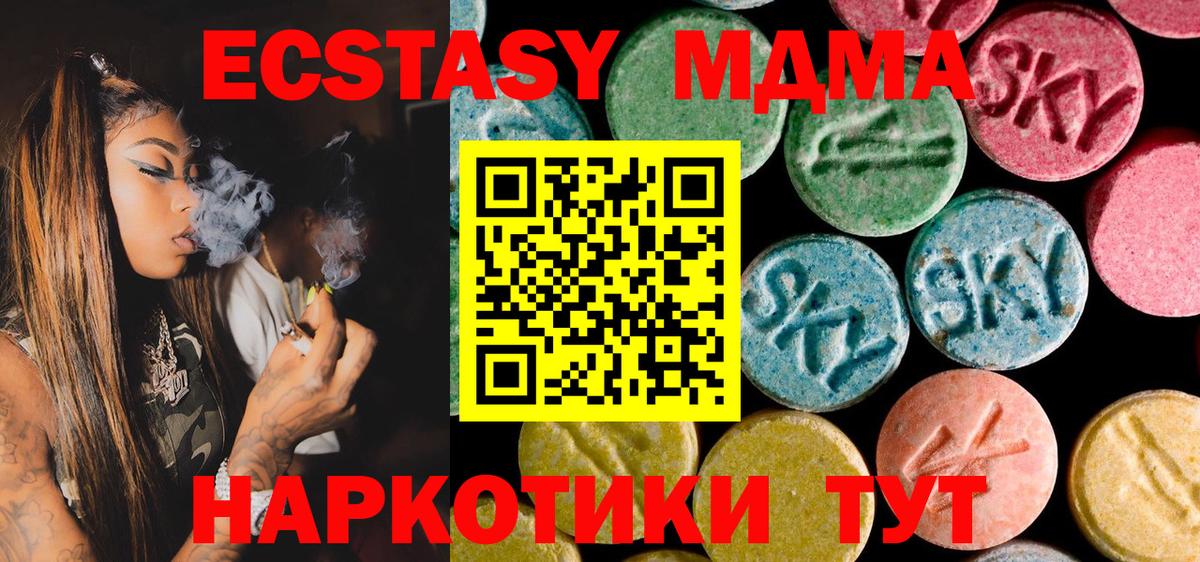 МДМА молли  Вход с VPN  МДМА кристаллы  Тельмана 