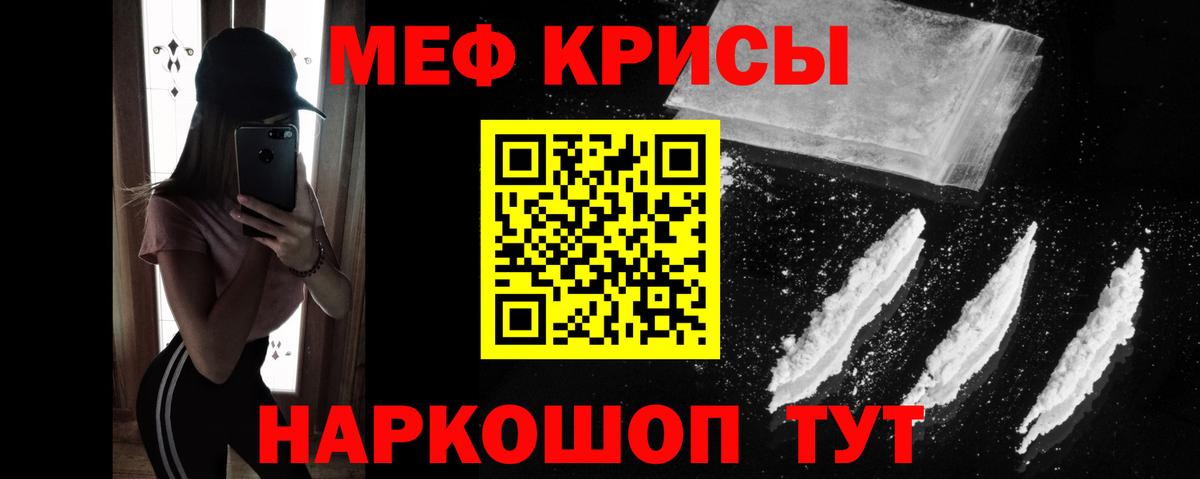 Меф мука Тельмана
