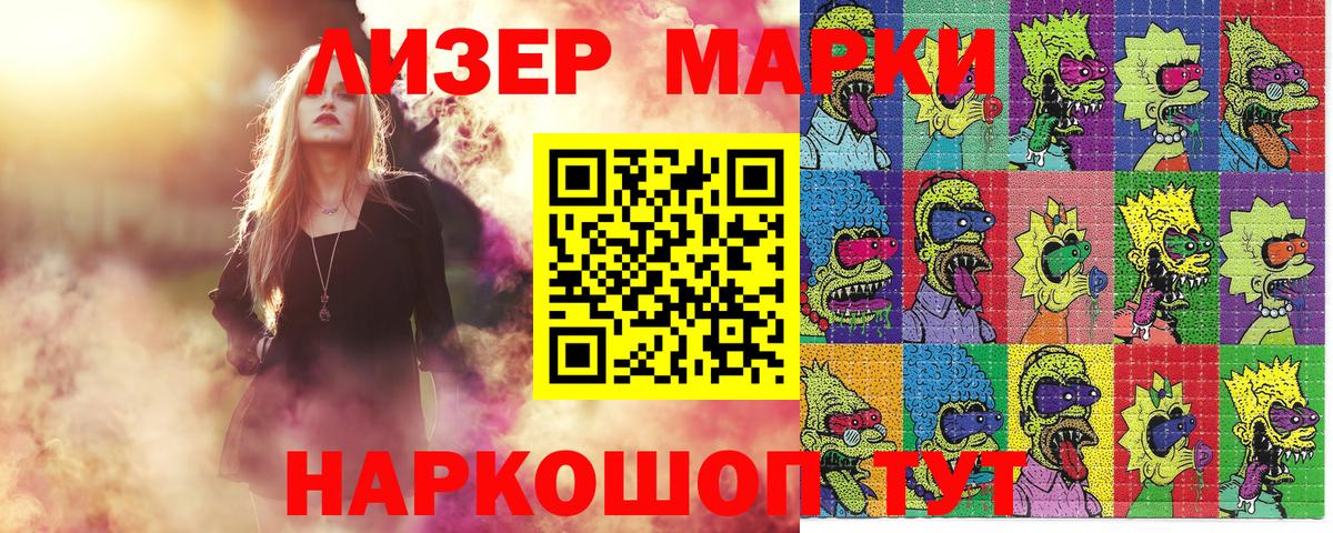 Марки NBOMe 1,5мг  Марки NBOMe 1,5мг  Тельмана  Вход с VPN 