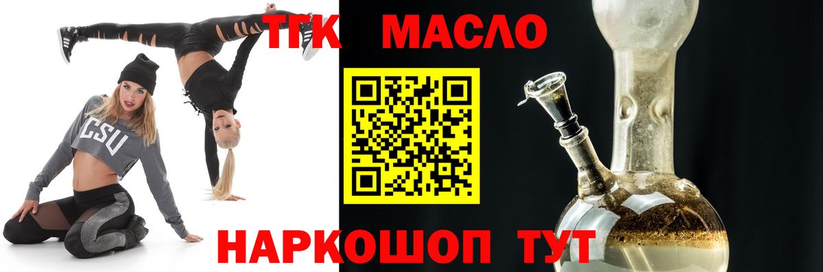 Тельмана  Дистиллят ТГК жижа  Вход с VPN 